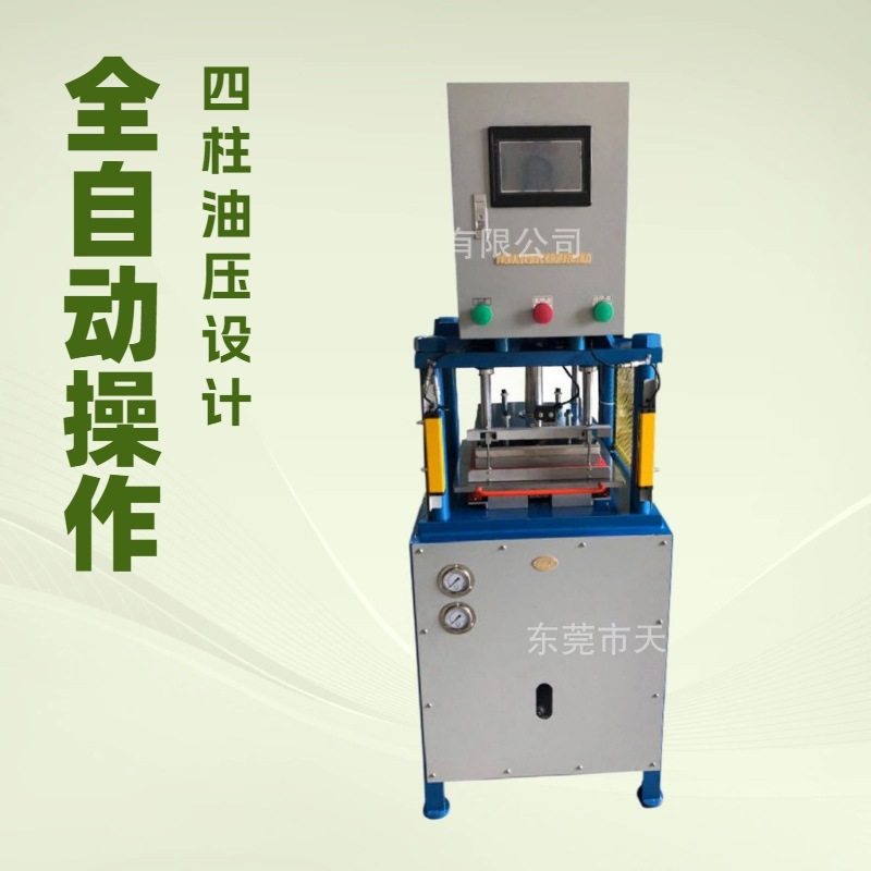 生产供应 四柱油压烫金机 烙印机 皮具修正机,纺织面料/辅料/配套,皮革加工设备,淘宝优惠券,粉丝福利购,淘宝优惠卷