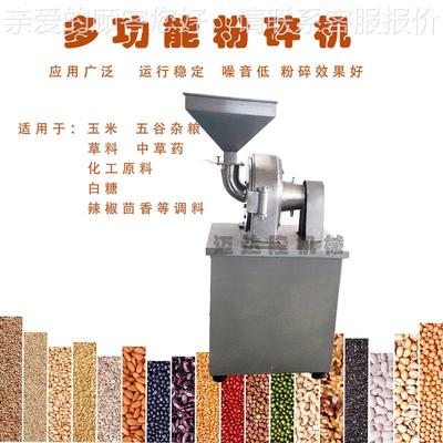 工厂直发不锈粮钢高速齿盘式杂医药化工料白贝原壳粉碎-31机糖可