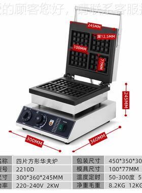 吃四片长方夫炉烤898饼形机四格法国松饼型不小粘涂层电热华夫饼