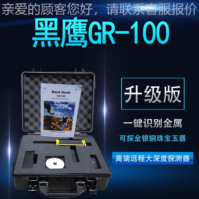 GR-100G地下金属探远测器远距离范围R-1金00程红外属探测器