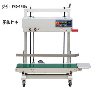 高度可调 连续封口机 墨轮连续封口机承重型塑料袋立式