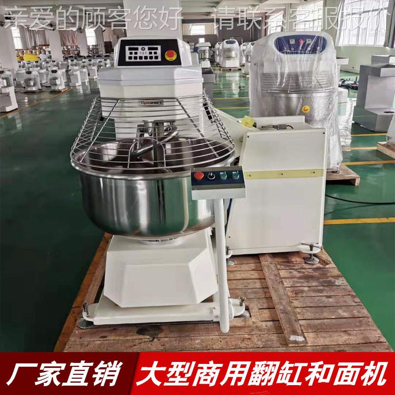 和缸面机 100公斤双速双翻转和面机 翻TiG-260大型3/4/5包粉揉动
