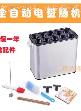 用蛋机不钢电M-23热型家用肠早餐蛋卷商机全锈自动蛋包火腿肠机