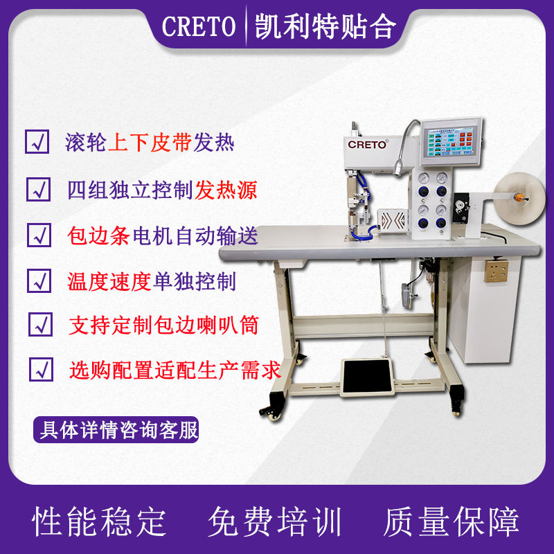 SH901弧度包边机文胸U型模杯碗杯反折热压定型无缝内衣上胶设备,纺织面料/辅料/配套,皮革加工设备,淘宝优惠券,粉丝福利购,淘宝优惠卷