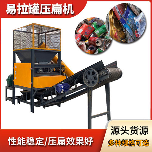 易拉罐压扁机车载式铝铁盒塑料饮料瓶挤扁机奶粉罐丝瓜瓤压平机