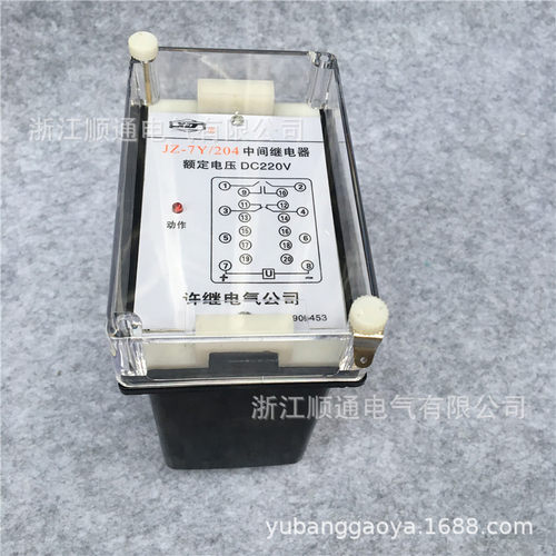 天京电力静态中间继电器 JZ-7Y/J-211 JZ-7Y/J-212 JZ-7Y/J-213