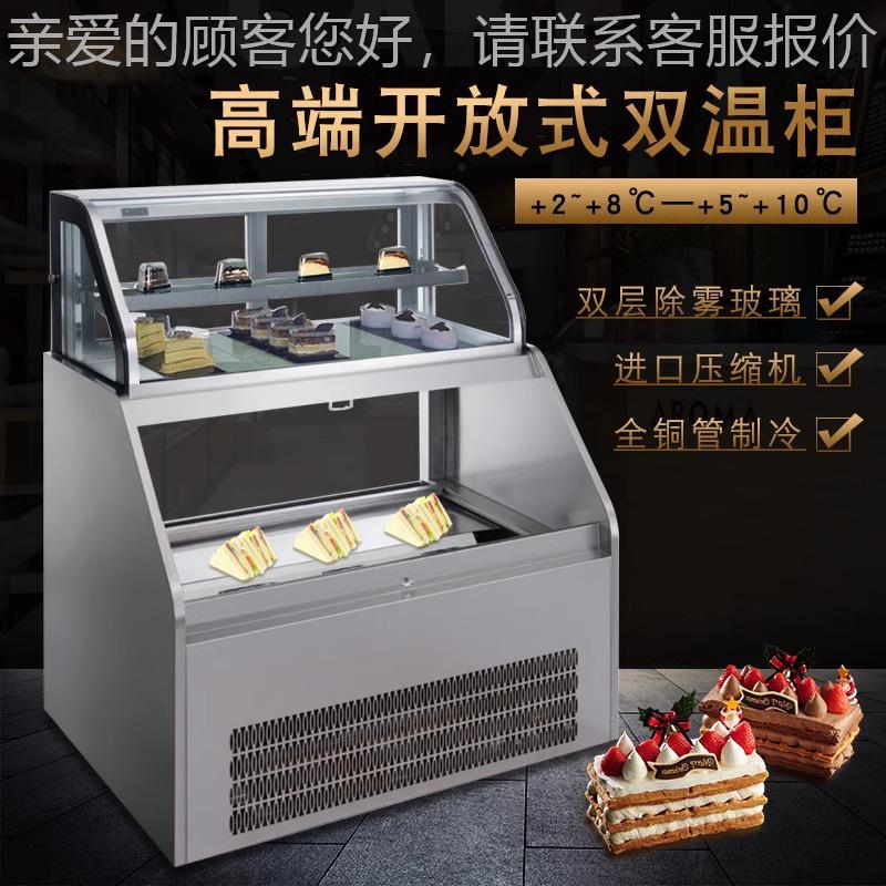 开放式三明治卧冷藏柜 西点三治陈柜 敞开式甜品柜文蛋列糕展545