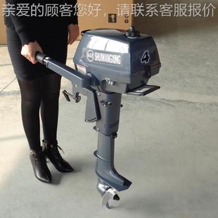 沖機汽油8P掛槳小型船尾機 4舷外機兩小3.0沖程四程馬力船掛機
