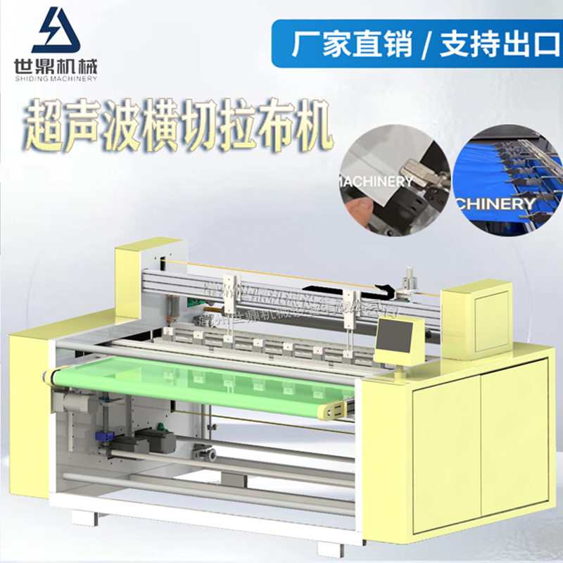 家纺行业自动拉布机超声波毛巾布横切拉布机  经纬毛巾裁切堆叠机,纺织面料/辅料/配套,皮革加工设备,淘宝优惠券,粉丝福利购,淘宝优惠卷