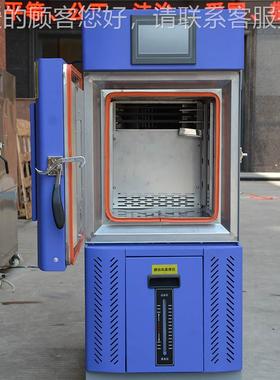 -40验~15℃ 8YH-HW-800型中英文显示屏恒温恒湿试验箱 可编高温程