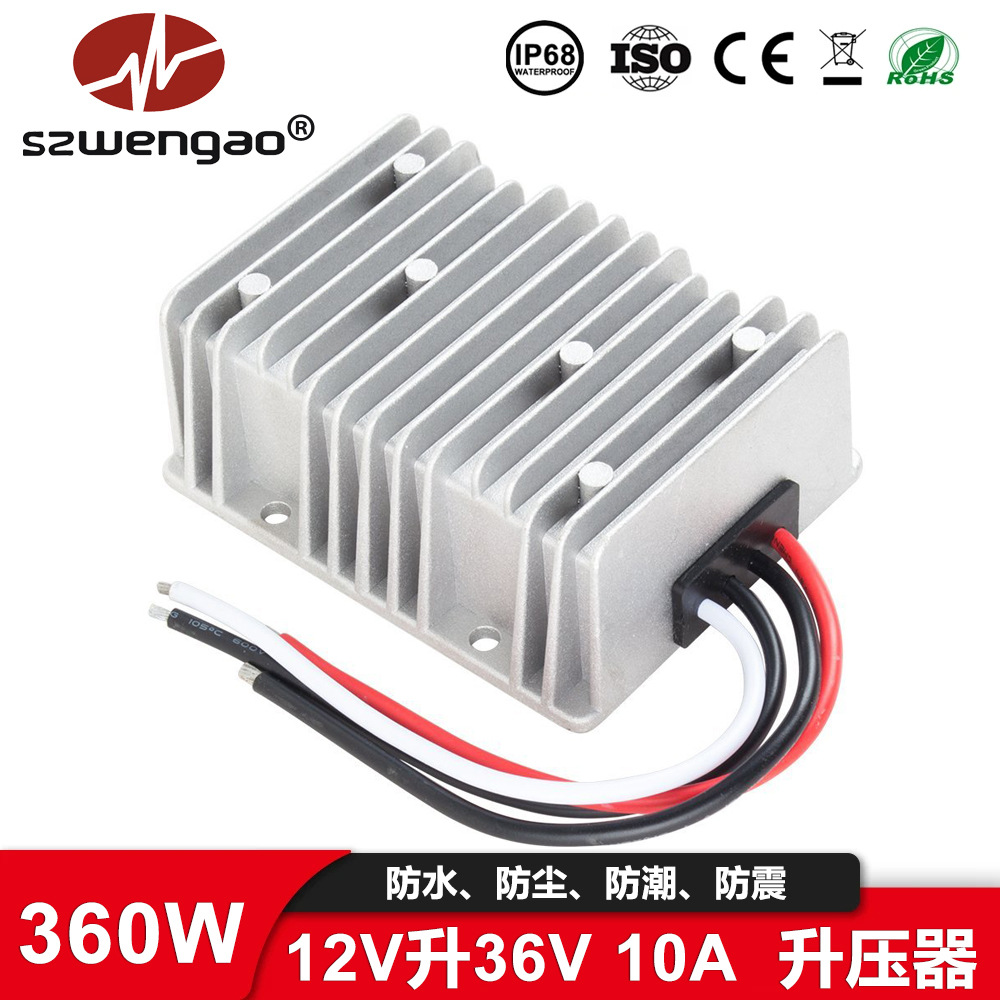 12V升36V 10A直流稳压器 DC-DC升压电源 360W车载空调冰箱转换器