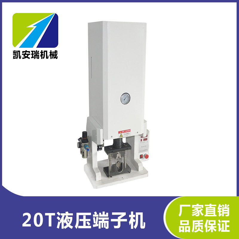 20T液压端子机新能源六边压接4点压接铆压机大平方端子压接机,机械设备,试验机,淘宝优惠券,粉丝福利购,淘宝优惠卷