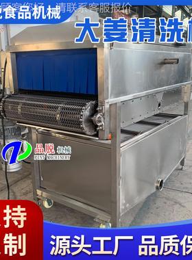 商用大型大姜清洗机姜 全自动地清洗泥机去 连续式不CFH瓜辣清洗