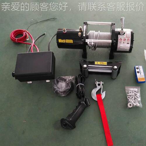 2v24v绞盘机 越野脱困用1绞RWD盘  1500磅电动车载绞盘起重0设备