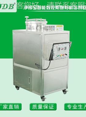 JD机B废J60EX-W溶剂回收机 防爆型 J6EX-0W 碳氢溶剂回收 红酒精