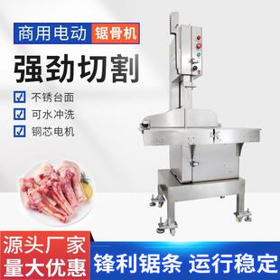 牛骨冻肉猪蹄切割机厂家 400型商用大型锯骨机切骨机电动切割立式