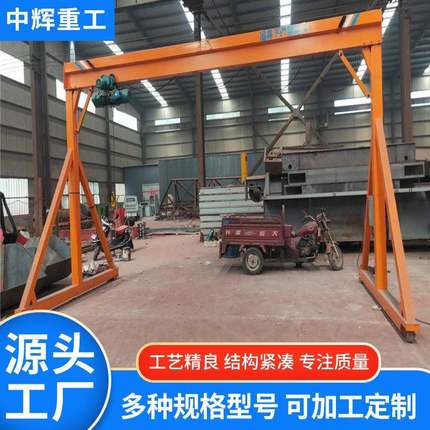 定制电动无轨龙门架起重机货物装卸搬运小型室内手推龙门架厂家