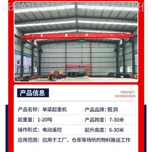 单梁行车起重机CAT5吨仓1库车物料吊运室内航间吊LD 0单吨梁起