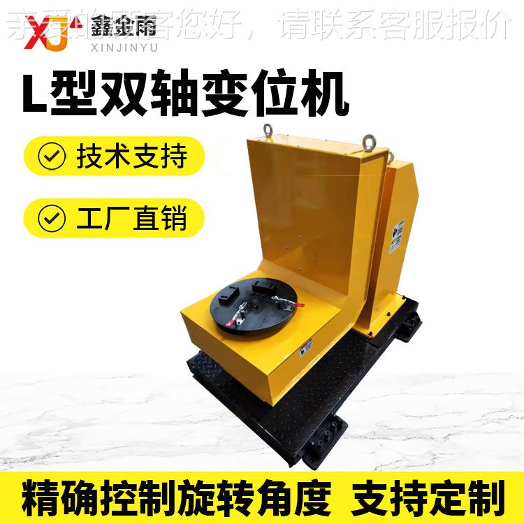 无锡鑫全焊国长期货供可开JY-12增票L型位双轴接变机