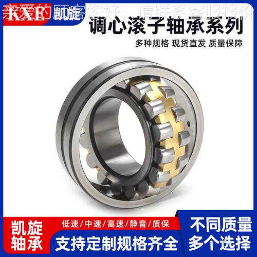 调心滚子轴承 2405000 CA 240/50 CC35/W33 AK CCKC //C3 C4