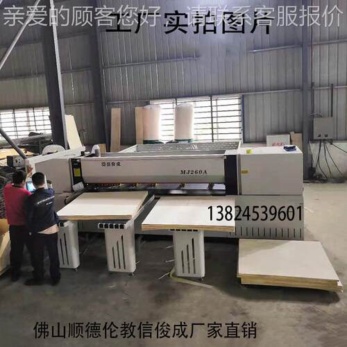 电子工厂现货锯机自动开料木工数控电脑锯床签带优化MS280系统打