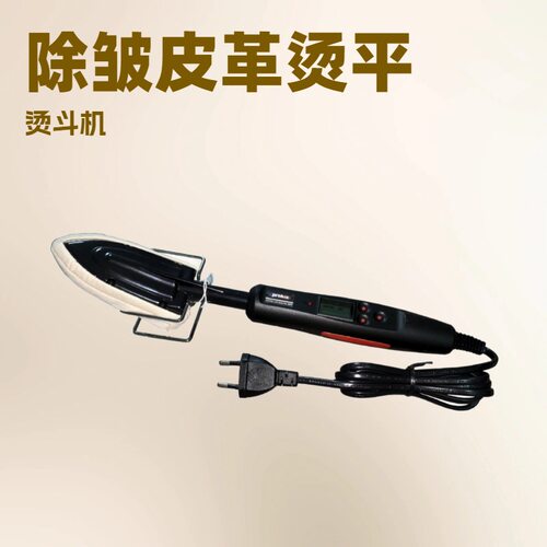 数码液晶封铁｜Digital LCD Sealing Lron｜烫斗机｜除皱烫平机