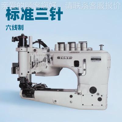 三六线针曲牛双链缝机附臂拉轮H-35800-｜仔裤专用｜埋夹机