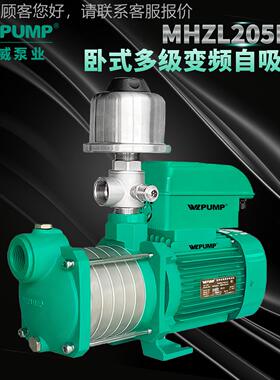 MHZL405BP威泵业W中PUP智能变频自吸M增压不MCR锈L钢多级恒压泵