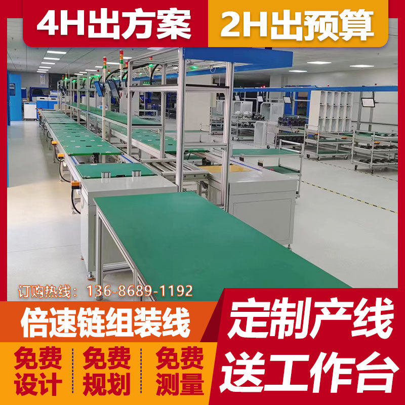 供应教学一体机组装流水线 液晶广告机生产线 会议平板装配生产线