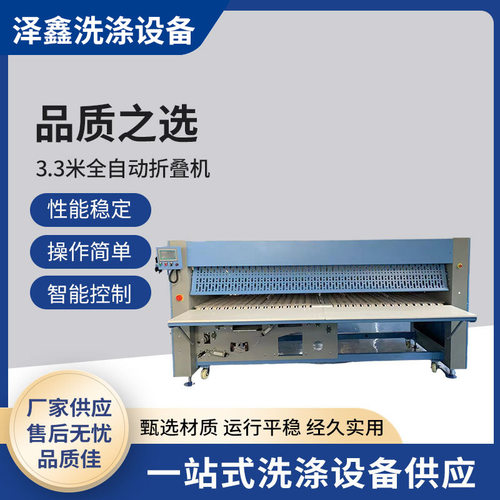 工业熨烫3.3米折叠机多程序被套床单全自动智能折叠机工厂供应