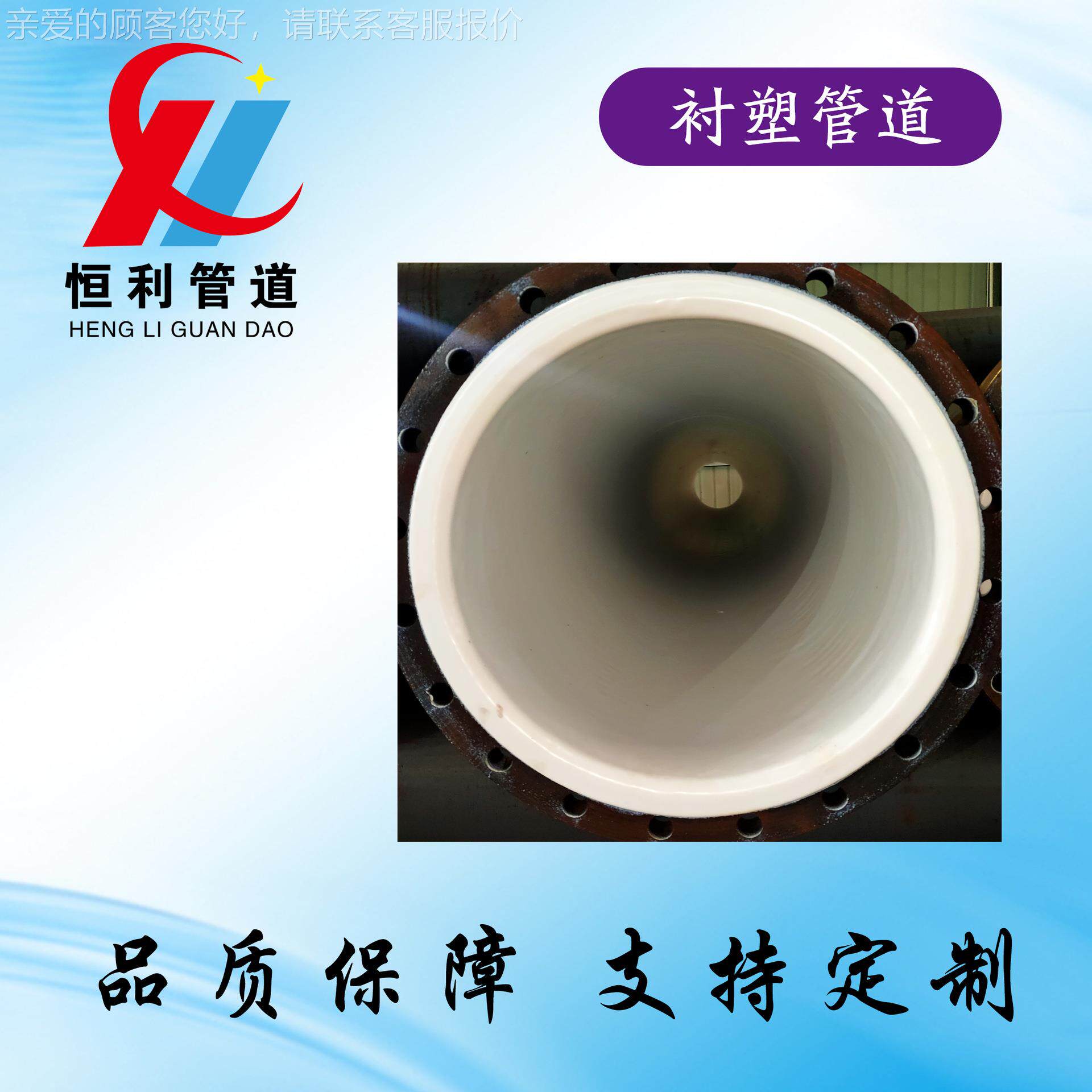 厂家塑弯头管 衬塑道 化工复衬合道 管衬塑DN200钢管 钢衬塑管道