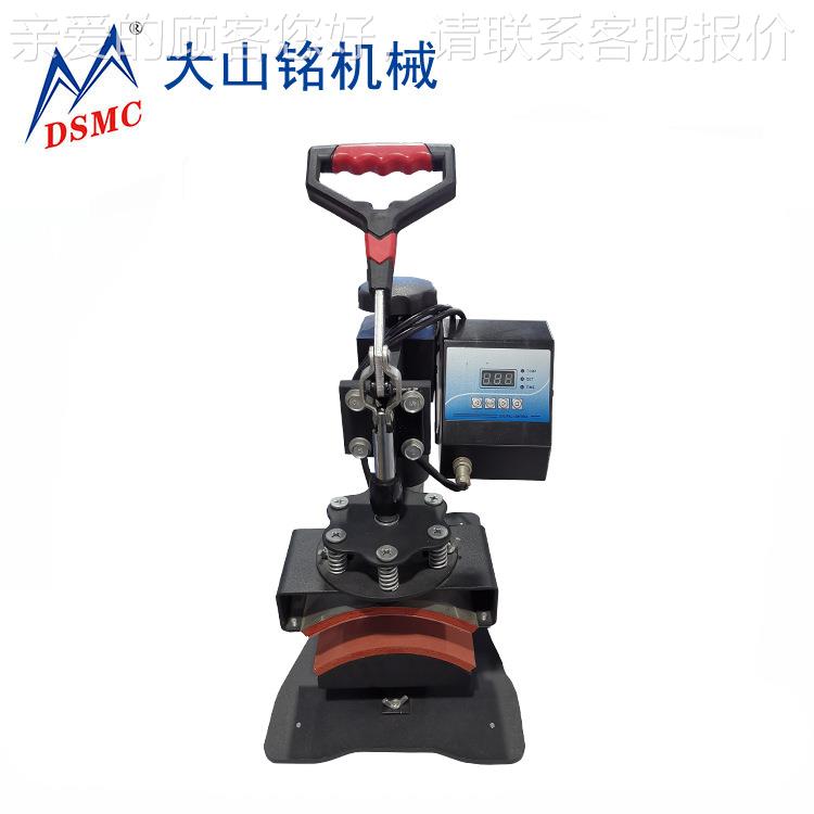 MDSC/大山铭 新手动帽热转印烤帽款机 DS-1D081个性子烫印机