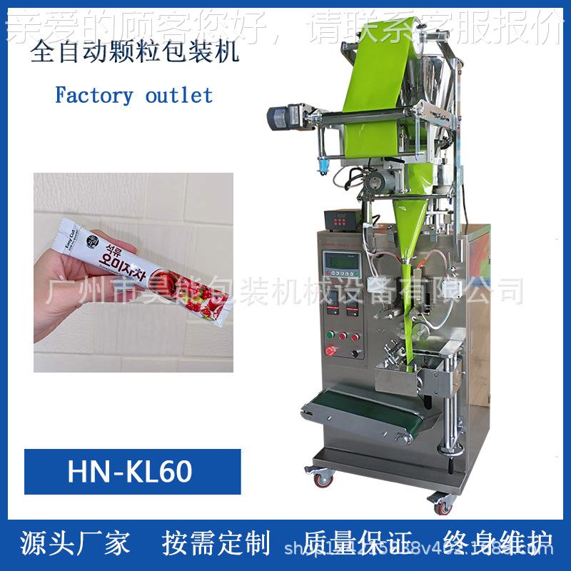 三边封袋封口机 剂颗粒速冲溶咖651粉包装装机 洗鼻盐白啡糖包包