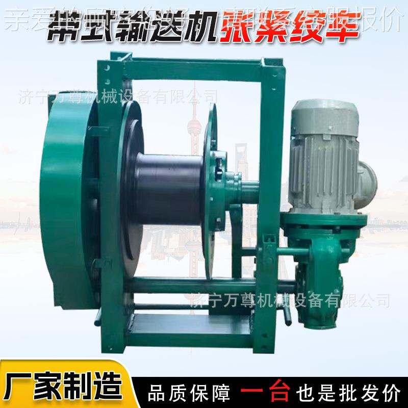 式输送机JZB-3用张紧绞车JZB-3隔型煤爆矿井下阻燃带皮带涨紧绞车