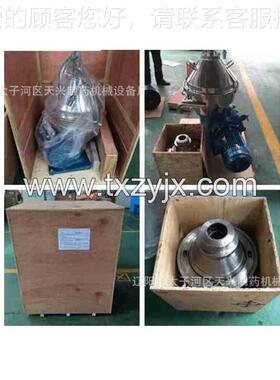 精品推 DHY400荐DHY400503片螺旋离心机 全自动立式碟式离心碟机