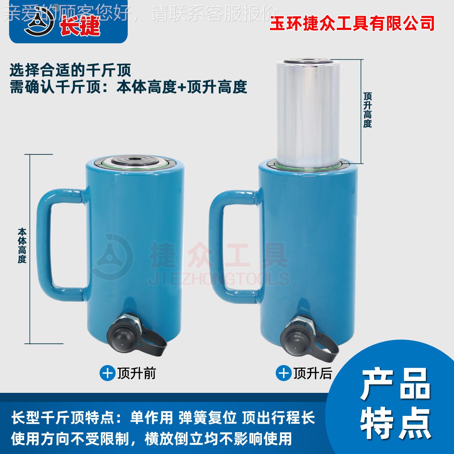 0 大吨顶FCY-1001位液压千斤顶100T 单作用压升15毫米 同步液千斤