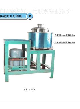 直肉销SY-2立8高速打浆机全自动丸肉机式丸机不锈钢打SY-28浆桶