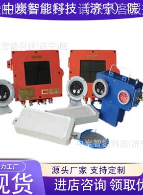 SP监2ZSP24J矿装4ZJ矿用机车无线视频测装置 智能分析机车无线视