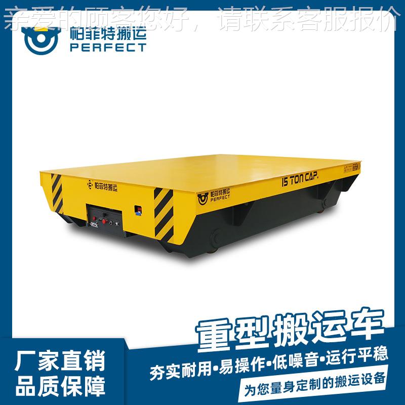 道电动运固定搬平台YSG运车有轨牵引车无轨转车