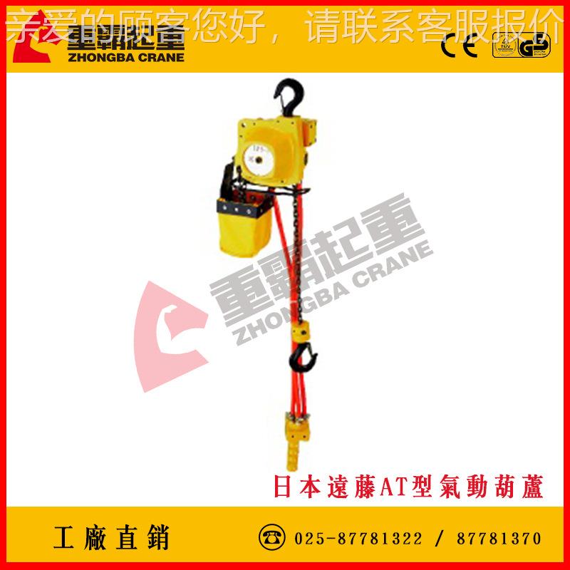 EATCZP型气动葫芦ENDO T-125K AT- 60KHAL-025气动葫芦重霸起重
