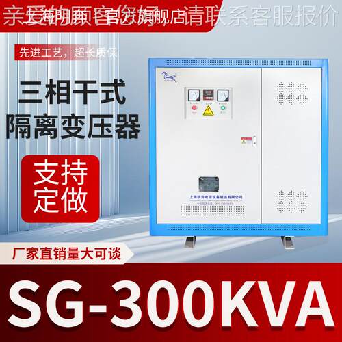 0300KVAkwMSBK -300BSBK三相隔离变压器60480v4156变38v转220v440
