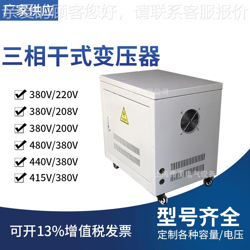 /SBK三相干式变压器-2KVA 380V变2208设V备可用30V/2200V
