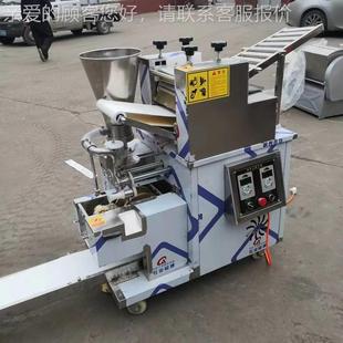 钢商用仿手工饺子机 不饺锈945饺子规 学校食堂全自机动小型水机