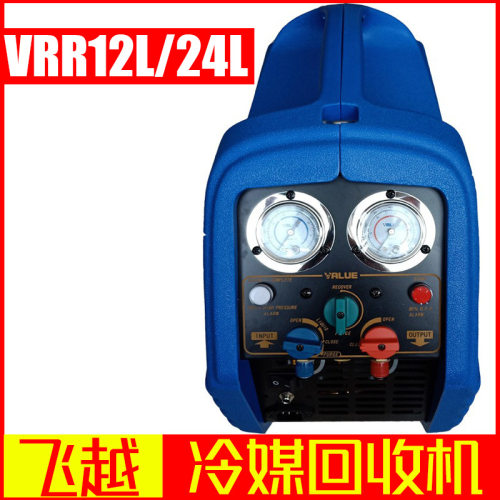 飞越VRR12L/24L冷媒回收机制冷工具中央空调氟利昂回收泵制冷行业