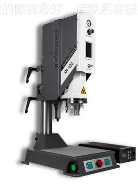 效机能钥匙扣超声波料塑焊接机 粘防扣带塑焊XNC-400 超市盗扣高