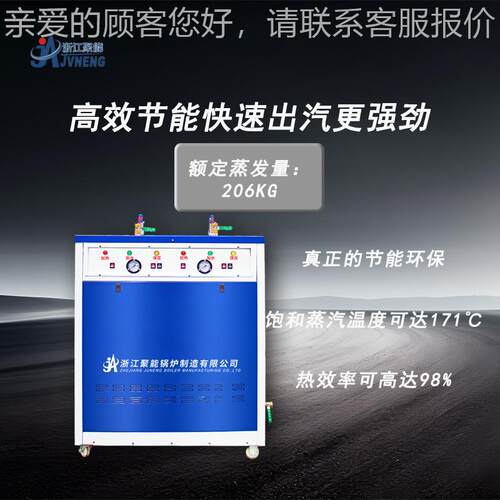 144KW节护能环免办DZFZ144证全自泥动电加保热蒸汽发生器水桥梁养