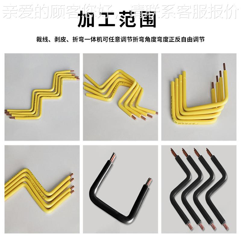 全自动电脑剥折弯机线柜B线V线剥体皮裁GXT-101Z线打弯硬电线下线