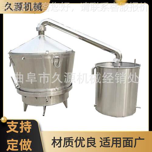 300斤不锈钢翻蒸转酒锅料发酵QQZ煮酒锅生不锈钢风冷冷却器