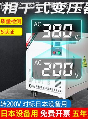 380V转20V三相干0式变压器SG-5KVA带机箱S0G-10KVA00KVA50K2变频