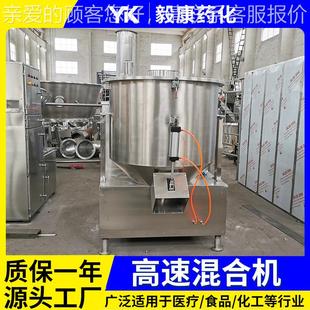高速混 高速混料高机干粉VOL搅拌机 食酵素速粉混合机 红品豆立式